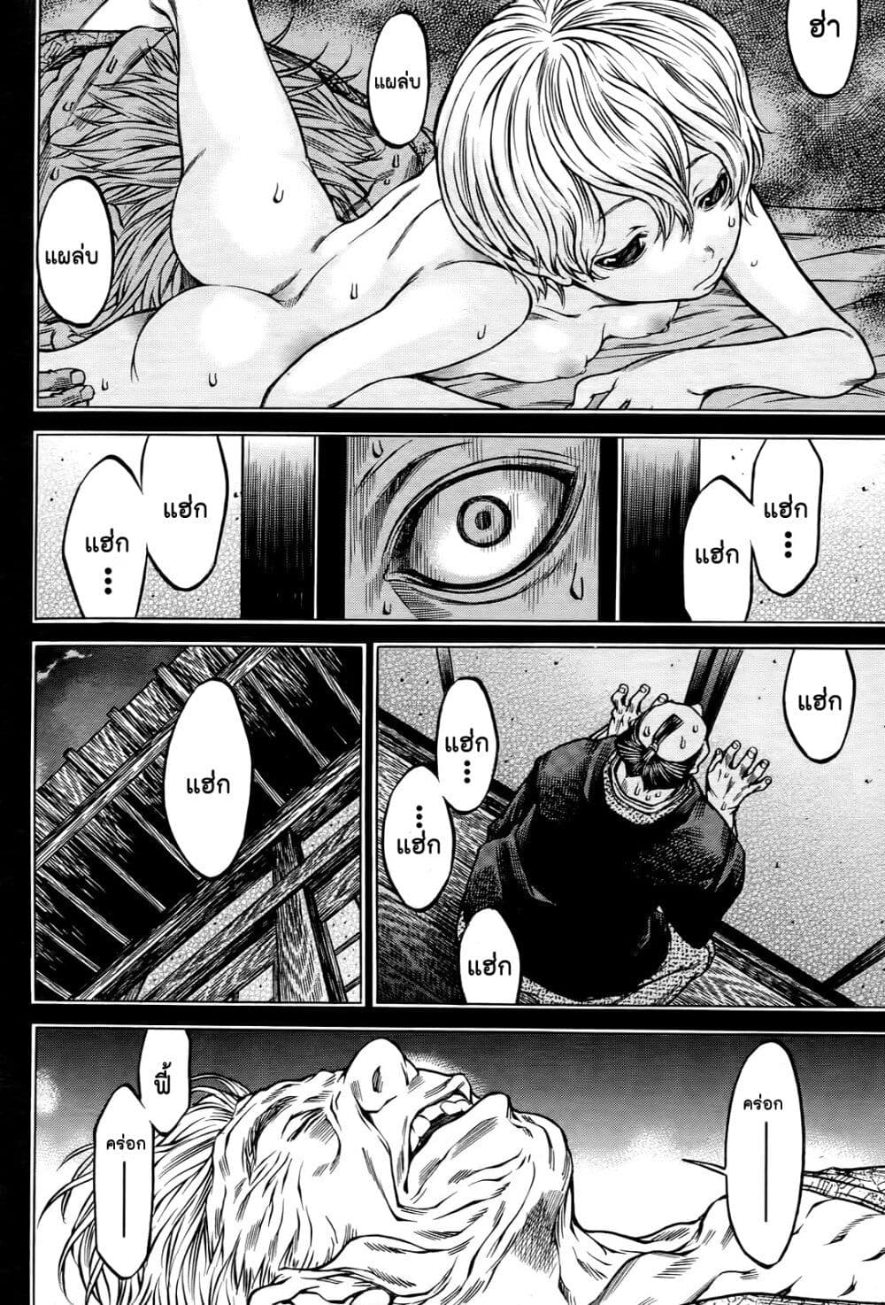 Ateya no Tsubaki 58 06
