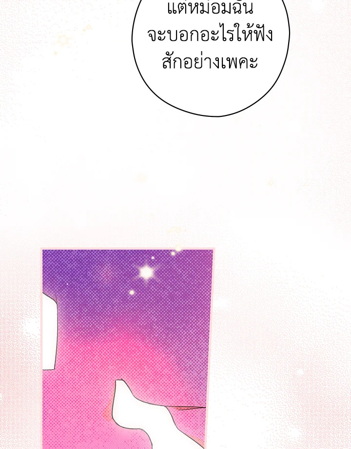 The Lady’s Secret 14 45