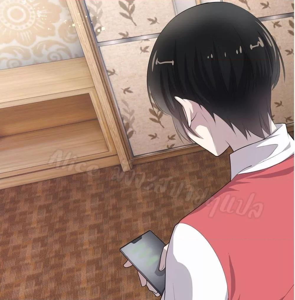 Reversal relationship สัมพันธ์ยูเทิร์น ตอนที่ 3 (7)
