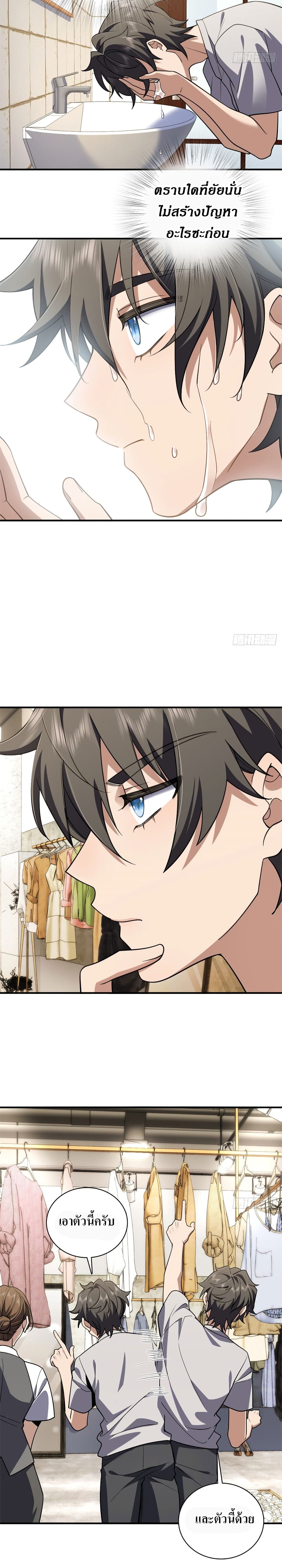 My Wife came from A Thousand Years Ago ตอนที่ 6 (13)