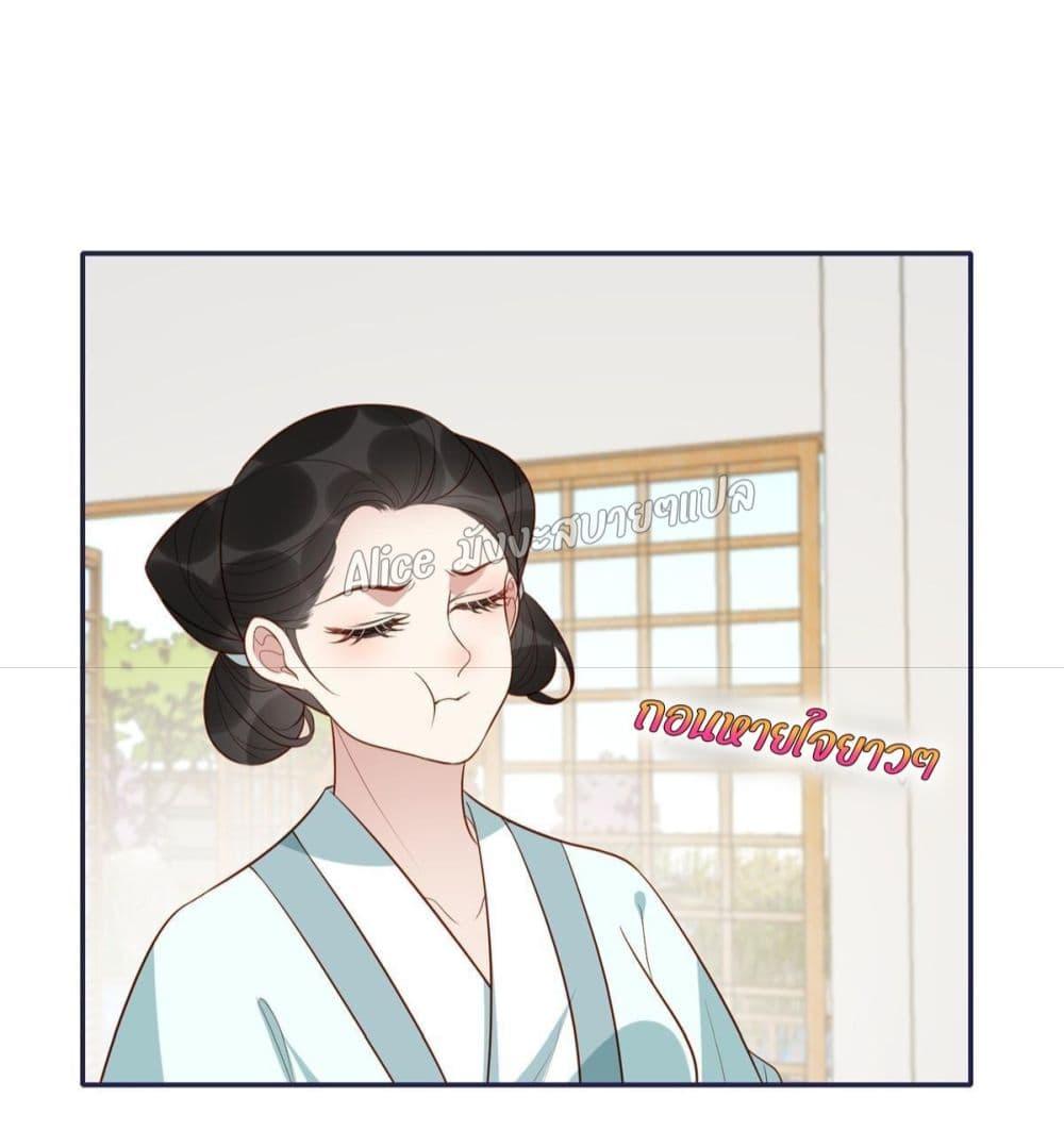 After The Rotten, I Control The Prince’s Heart 15 (8)