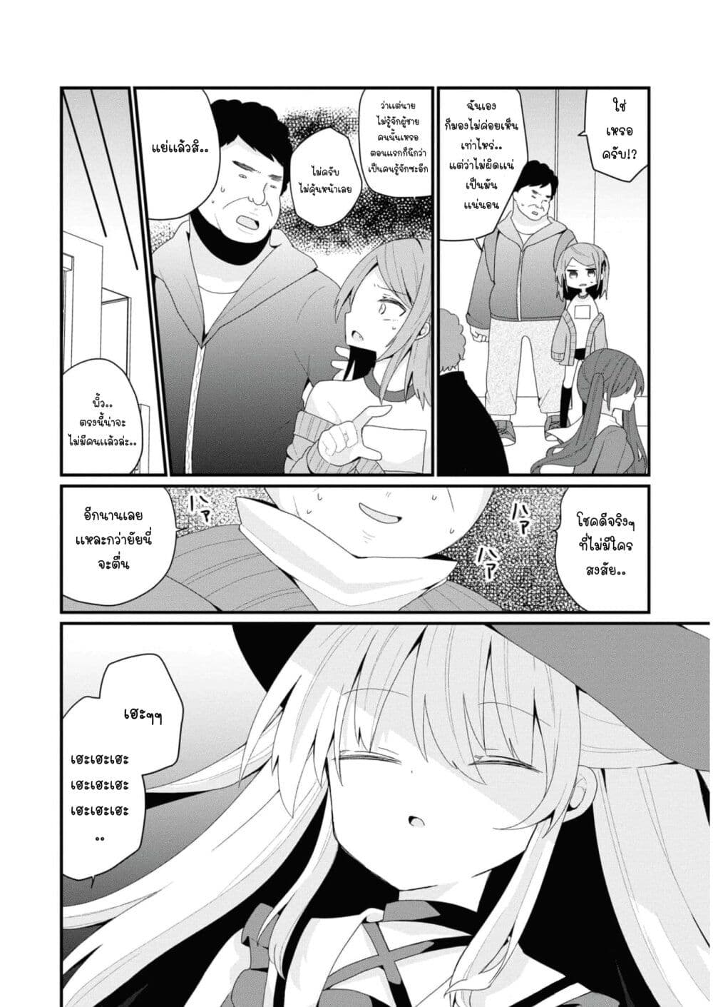 Bishoujo ka 32 (14)