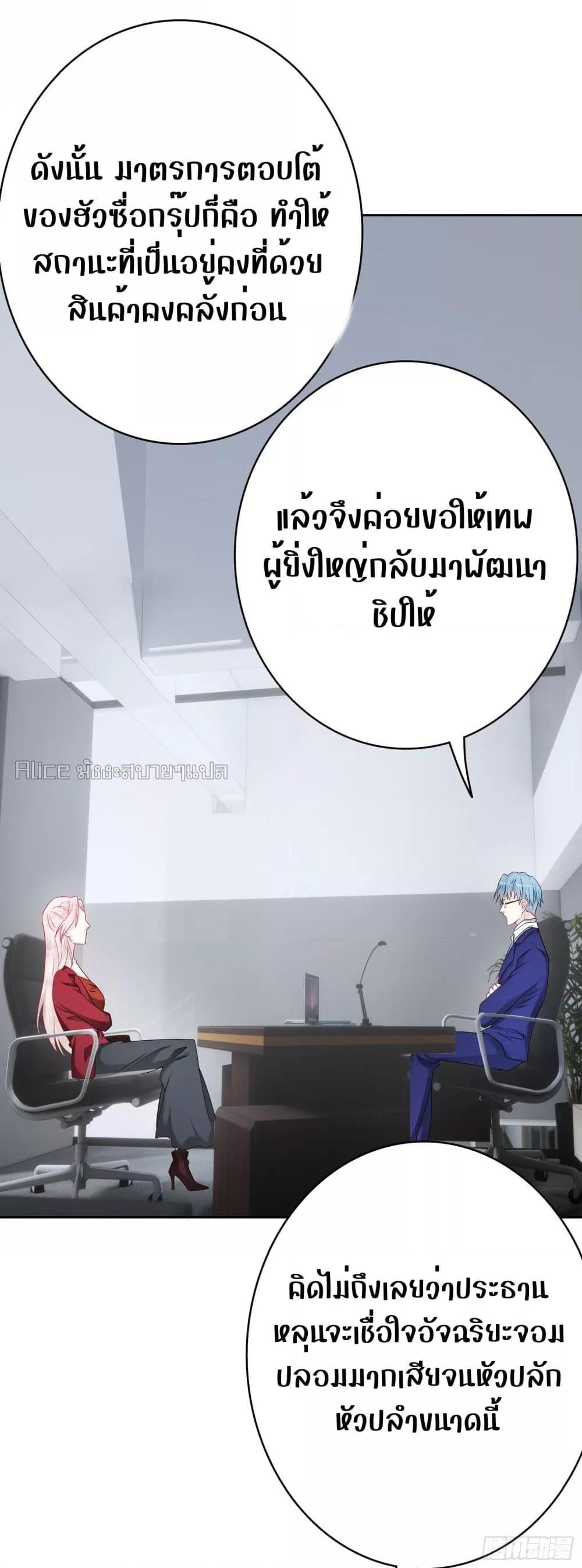 Reversal relationship สัมพันธ์ยูเทิร์น ตอนที่ 56 (10)