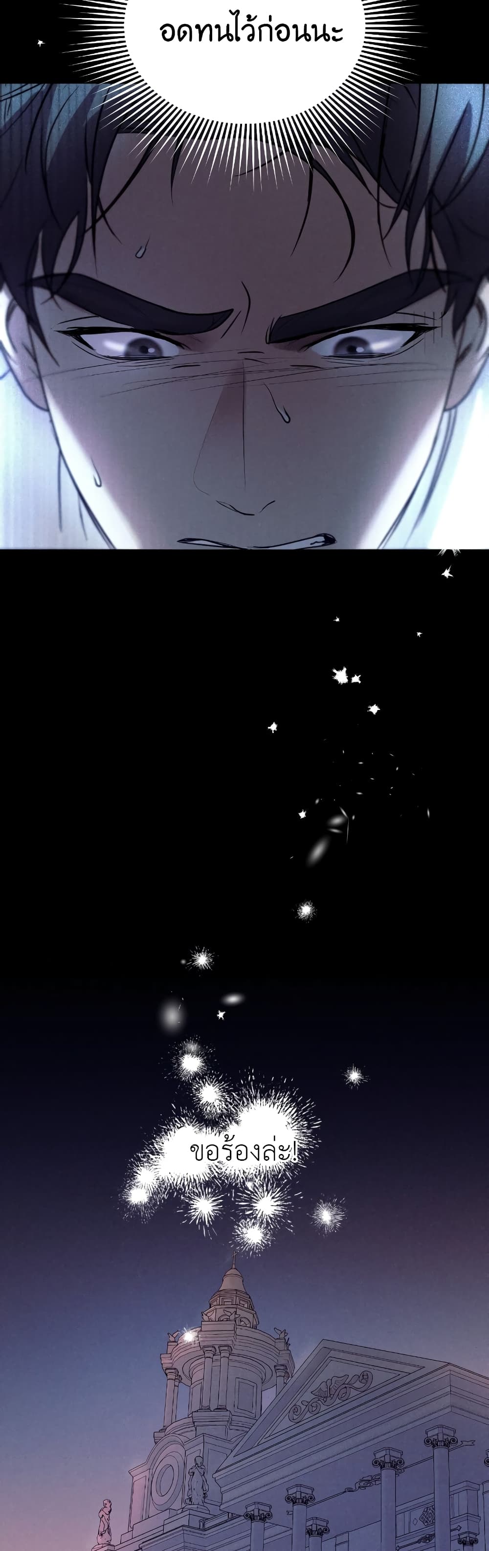 The Fake Saintess Awaits Her Exit ตอนที่ 3 (22)