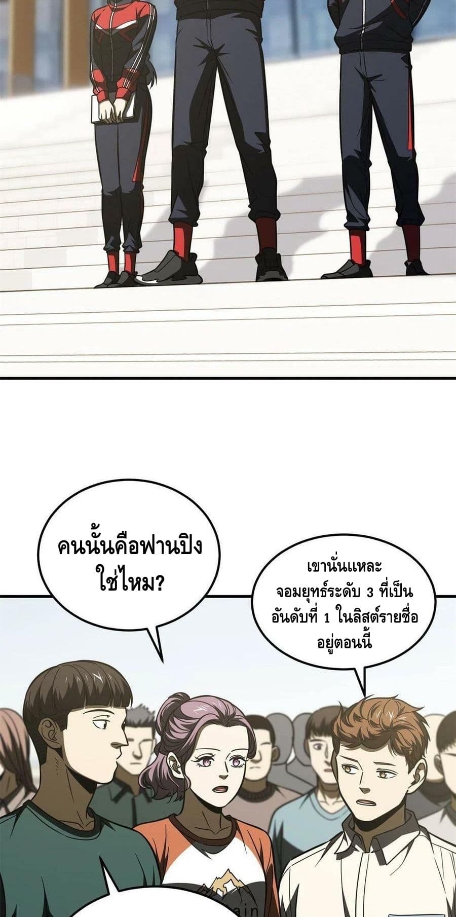Global Martial Arts ตอนที่ 177 (38)