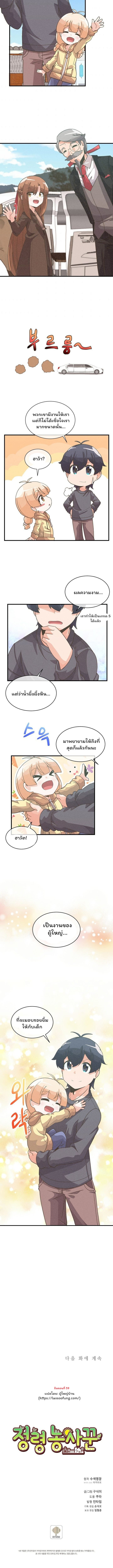 Spirit Farmer 32 (9)