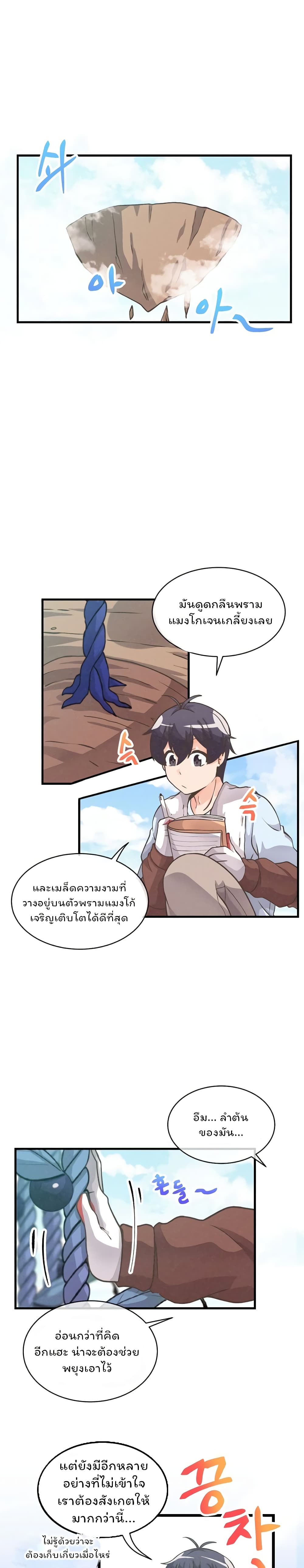 Spirit Farmer 10 01