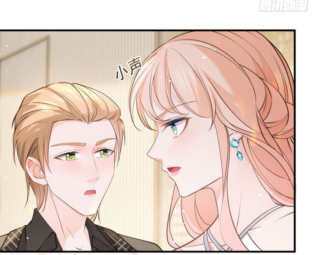 The Lovely Wife And Strange Marriage ตอนที่ 395 (24)