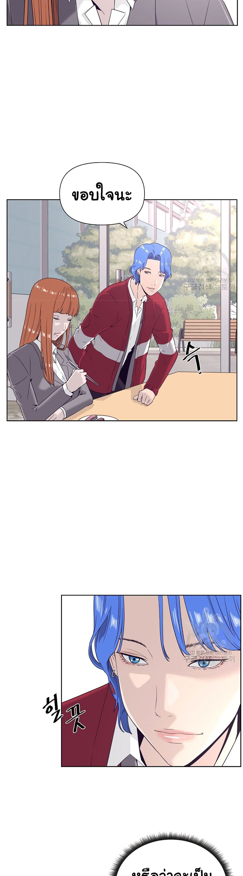 Superhuman ตอนที่ 6 (36)