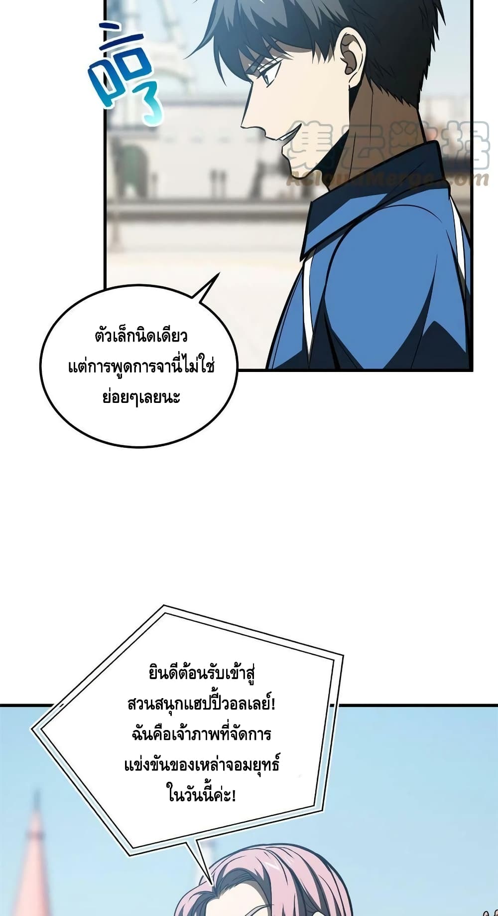 Global Martial Arts ระบบจอมยุทธสุดโกงแห่งโลกคู่ขนาน ตอนที่ 163 (21)