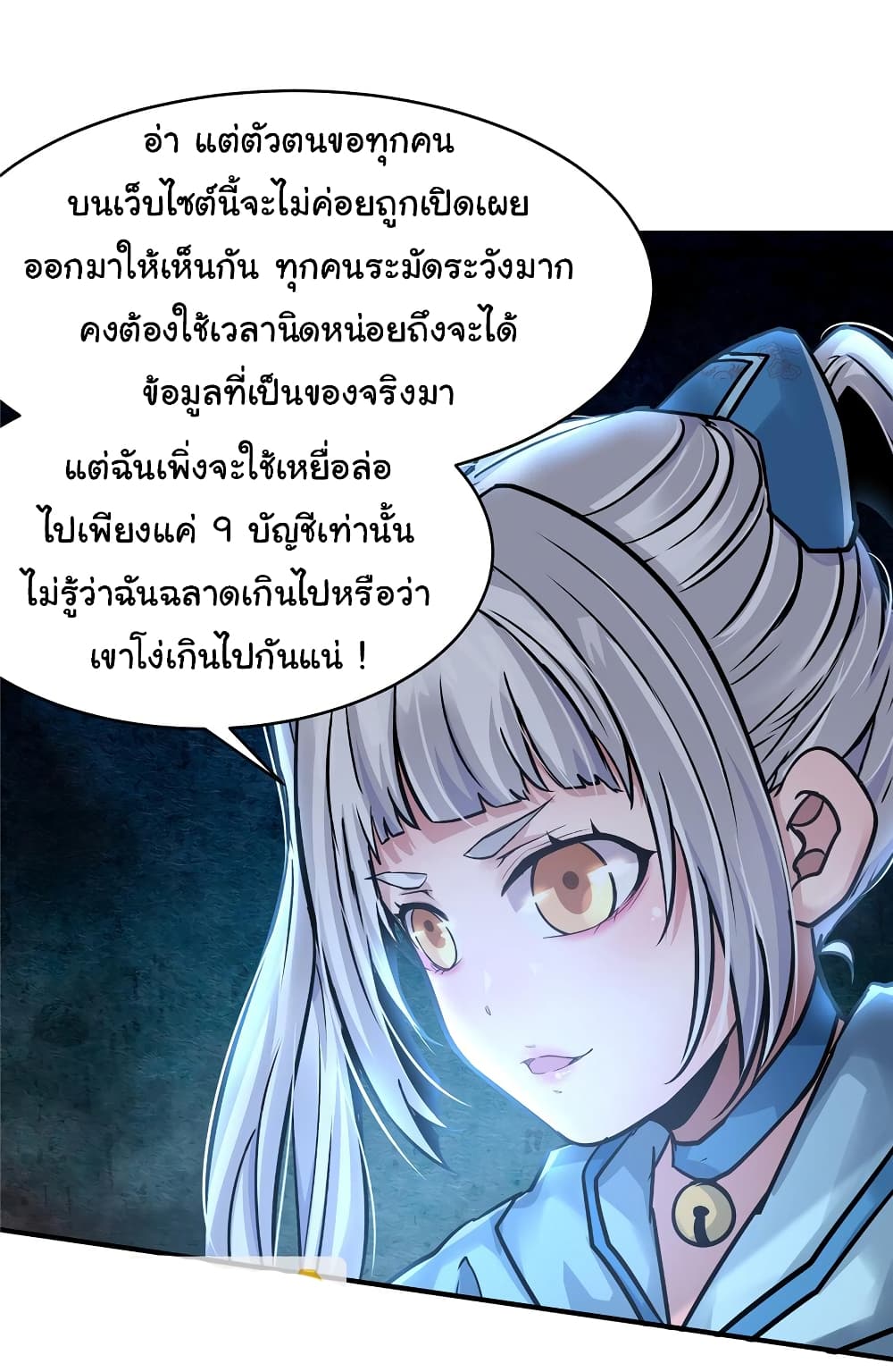 Live Steadily, Don’t Wave ตอนที่ 56 (27)