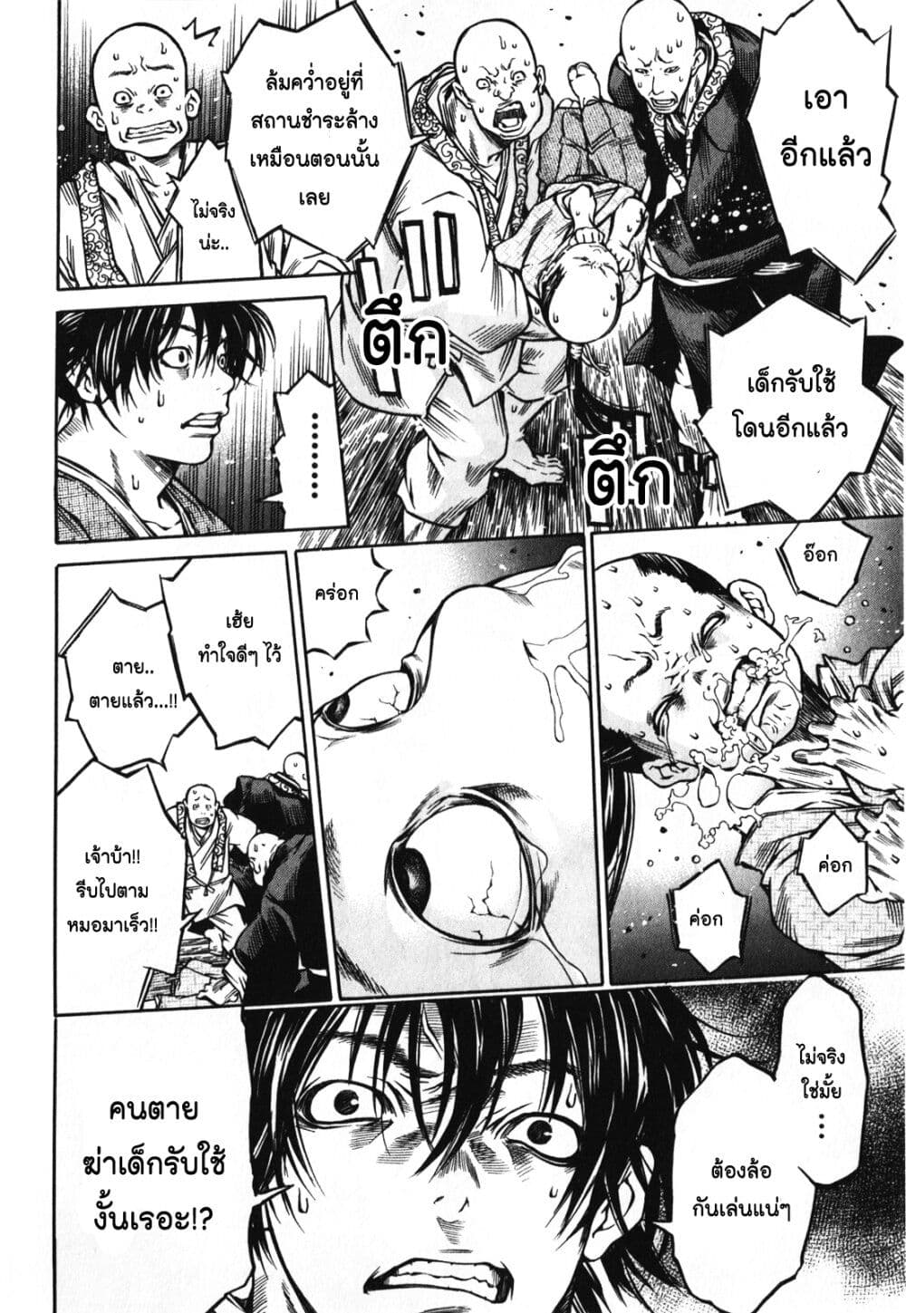 Ateya no Tsubaki 53 20