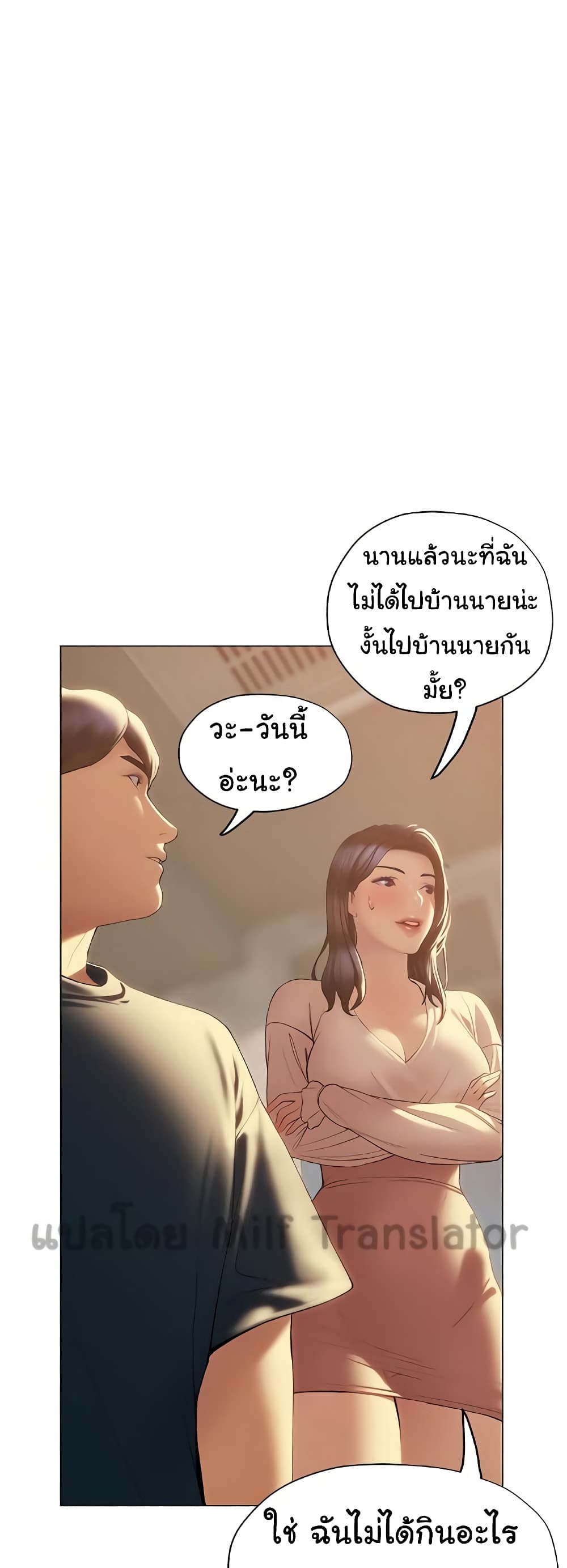 Understanding of Flirting ตอนที่ 31 (19)