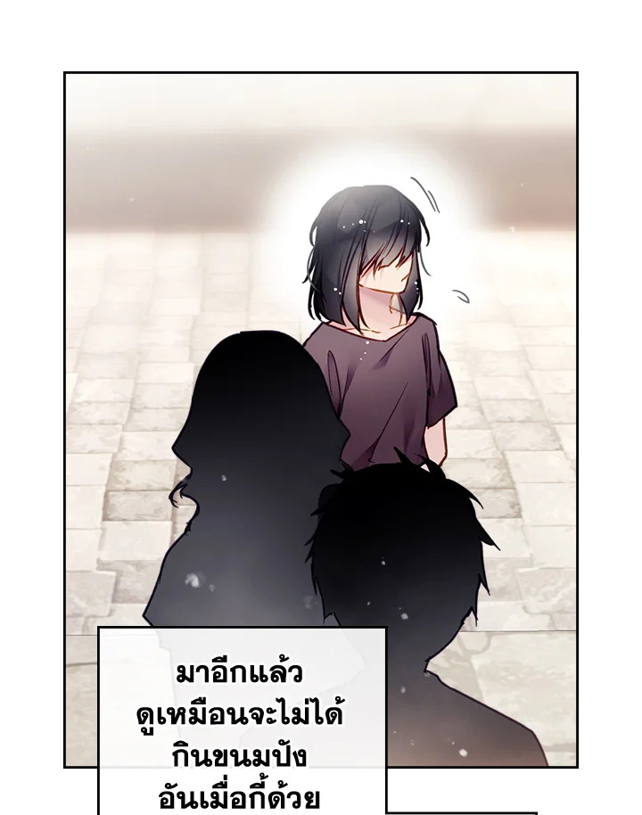 Death Is The Only Ending For The Villainess 111 55