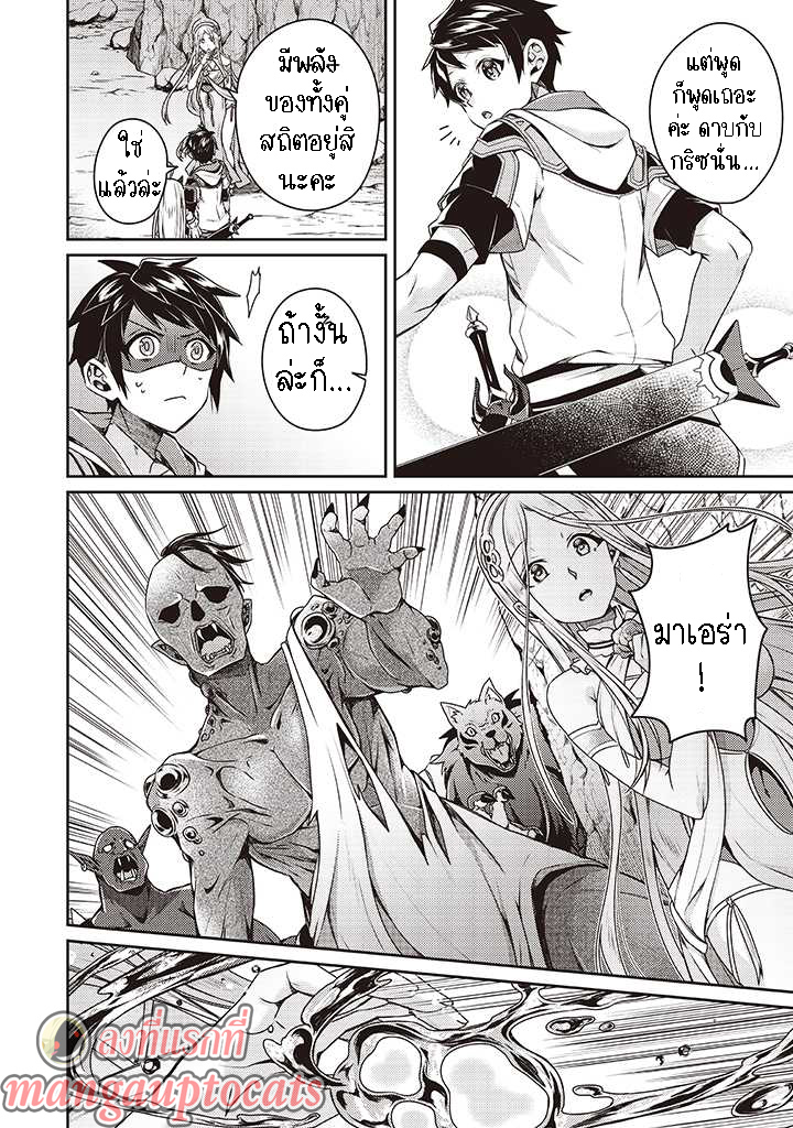 Sekai Saikyou no Shinjuu Tsukai 9.1 (12)