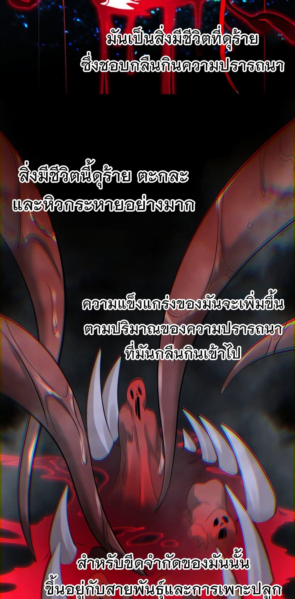I’m Really Not The Demon God’s Lackey78 (11)