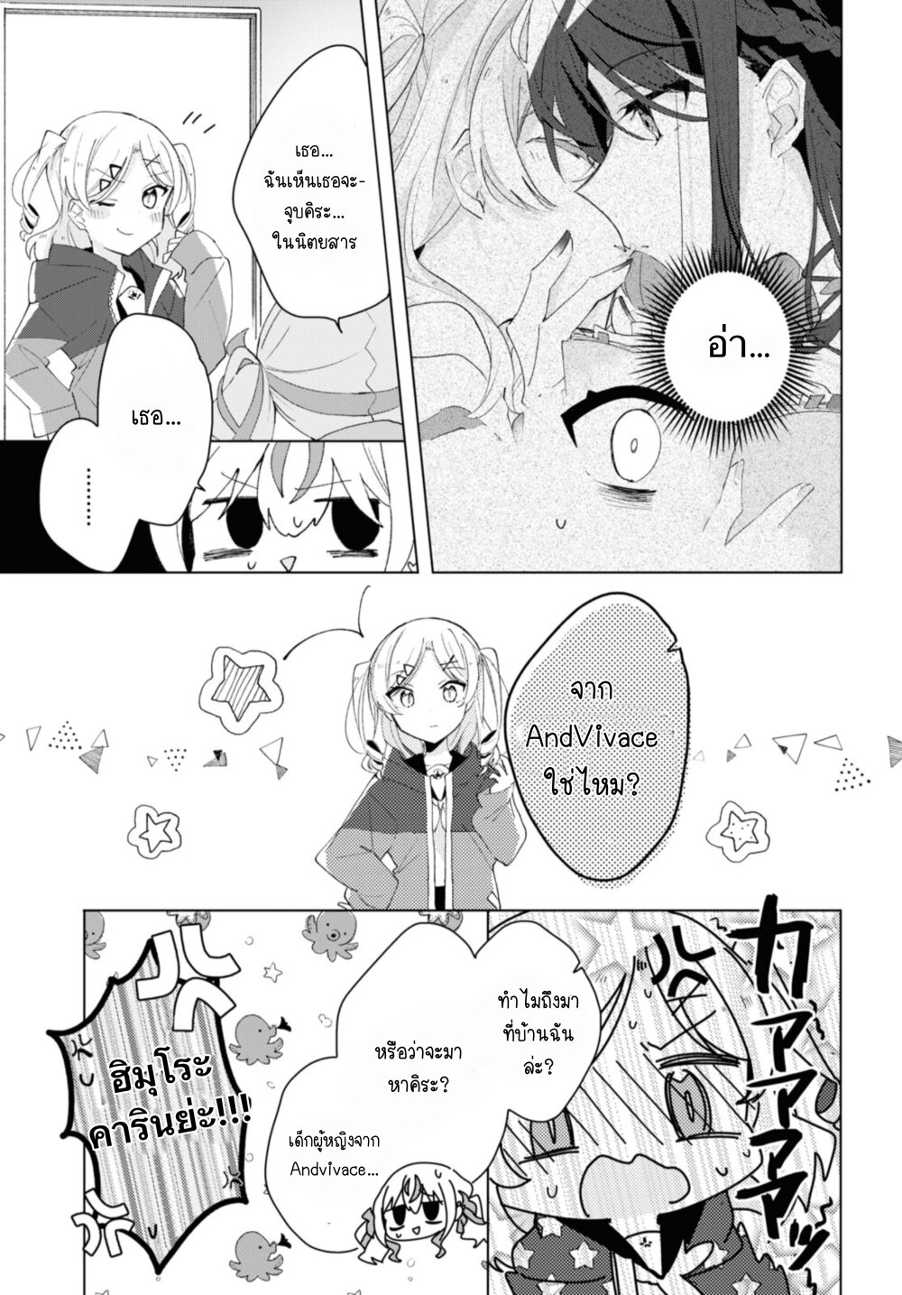 Insecure Herami Sisters 6 16