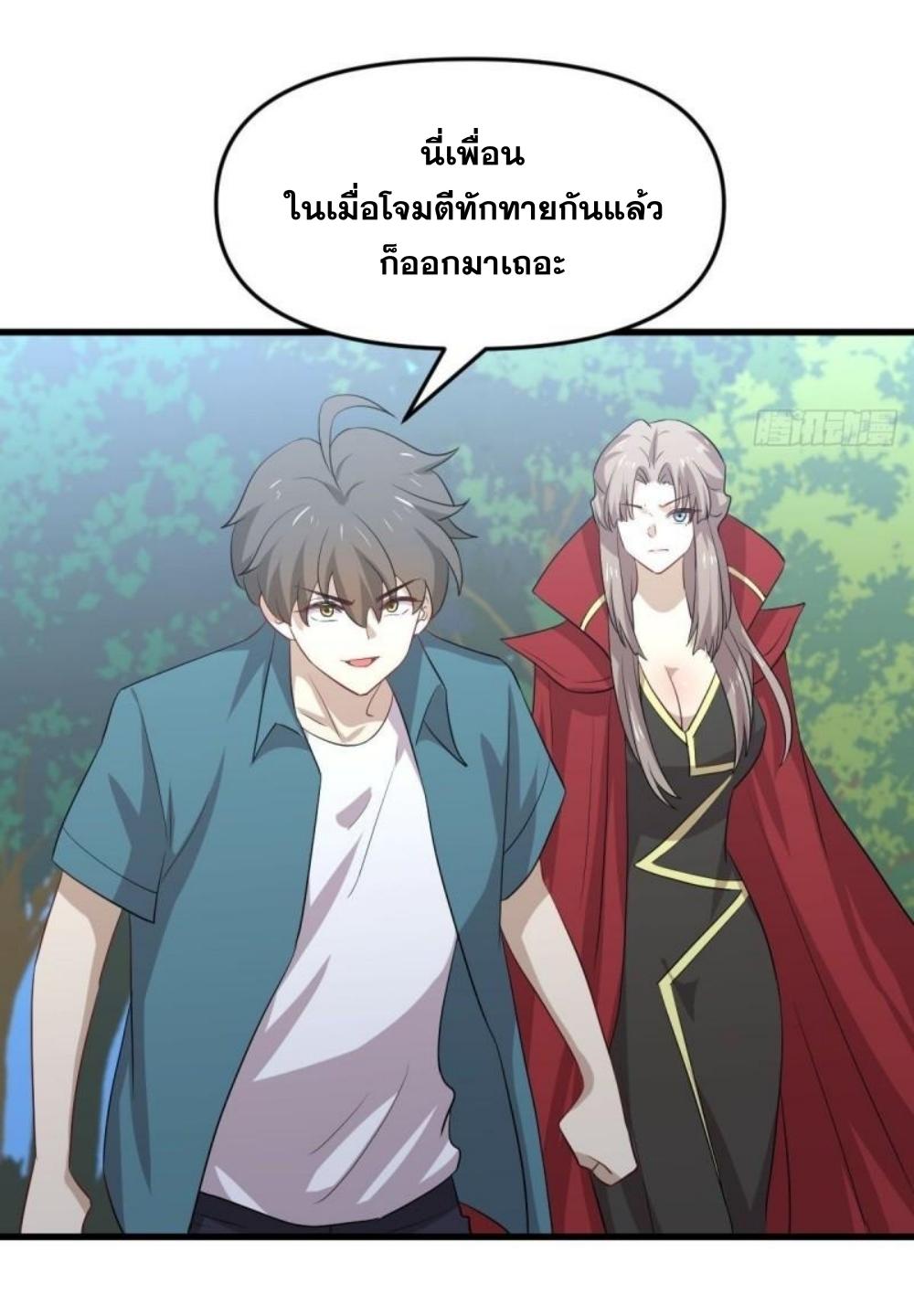 Immortal Swordsman in the Reverse World 299 19