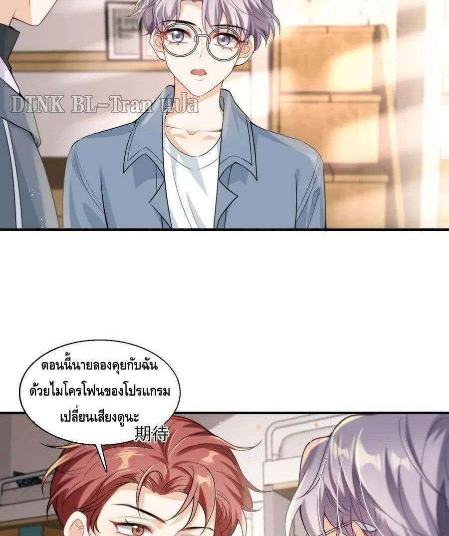 Frank and Strict – จริงใจและเข้มงวด ตอนที่ 17 (8)