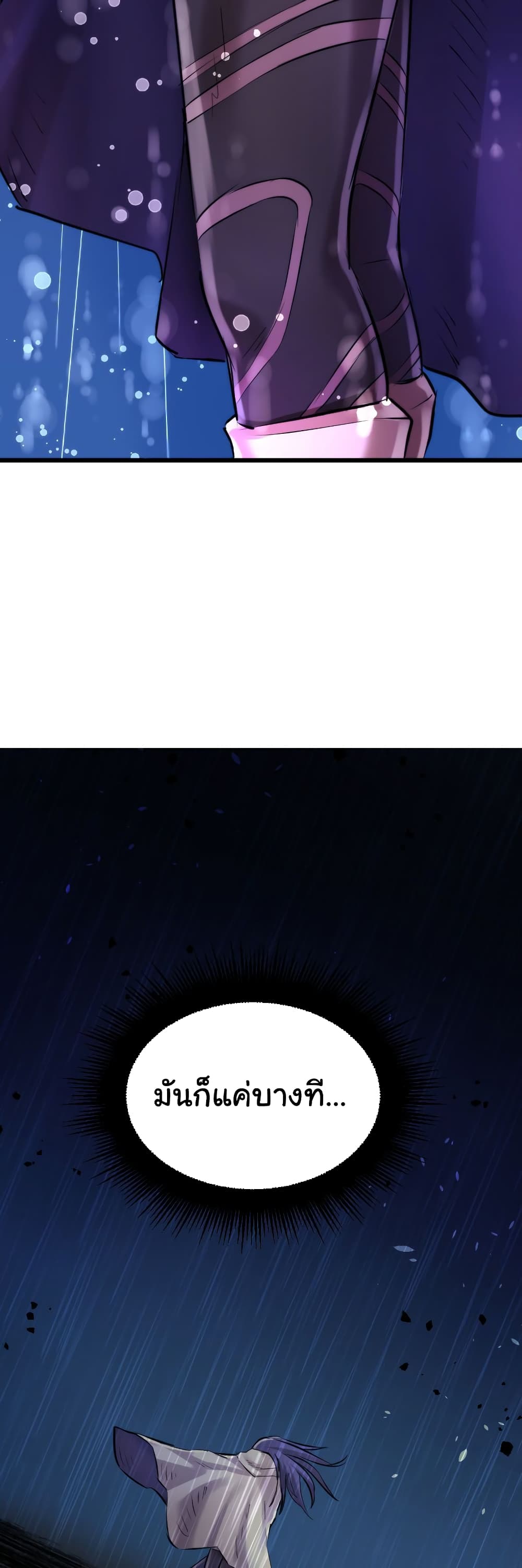 DevilUp ตอนที่ 7 (49)