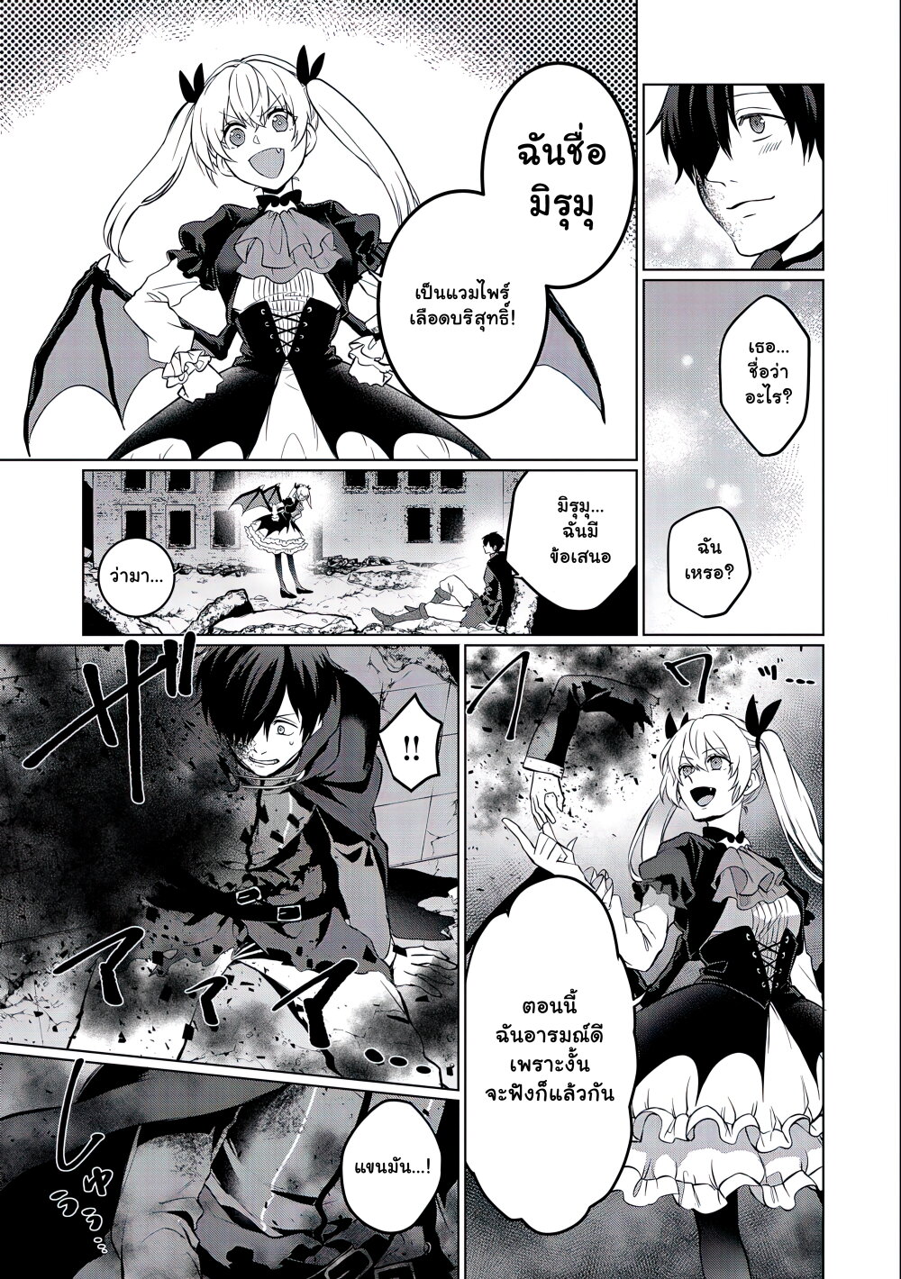 Tsuihou 1 24