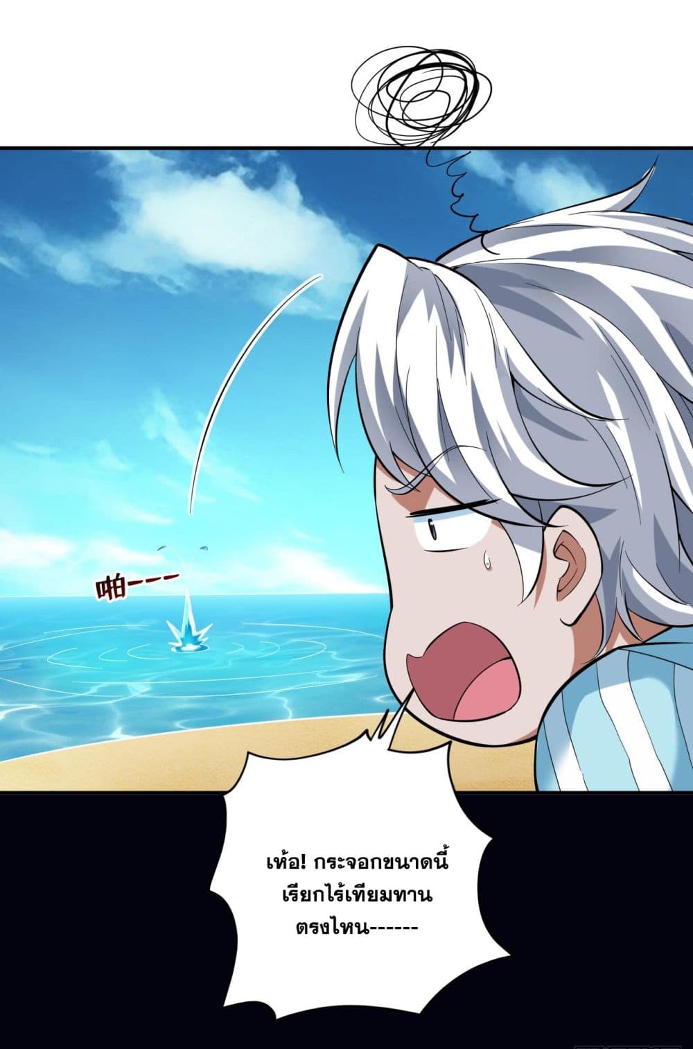 I Lived In Seclusion For 100,000 Years ตอนที่ 68 (40)