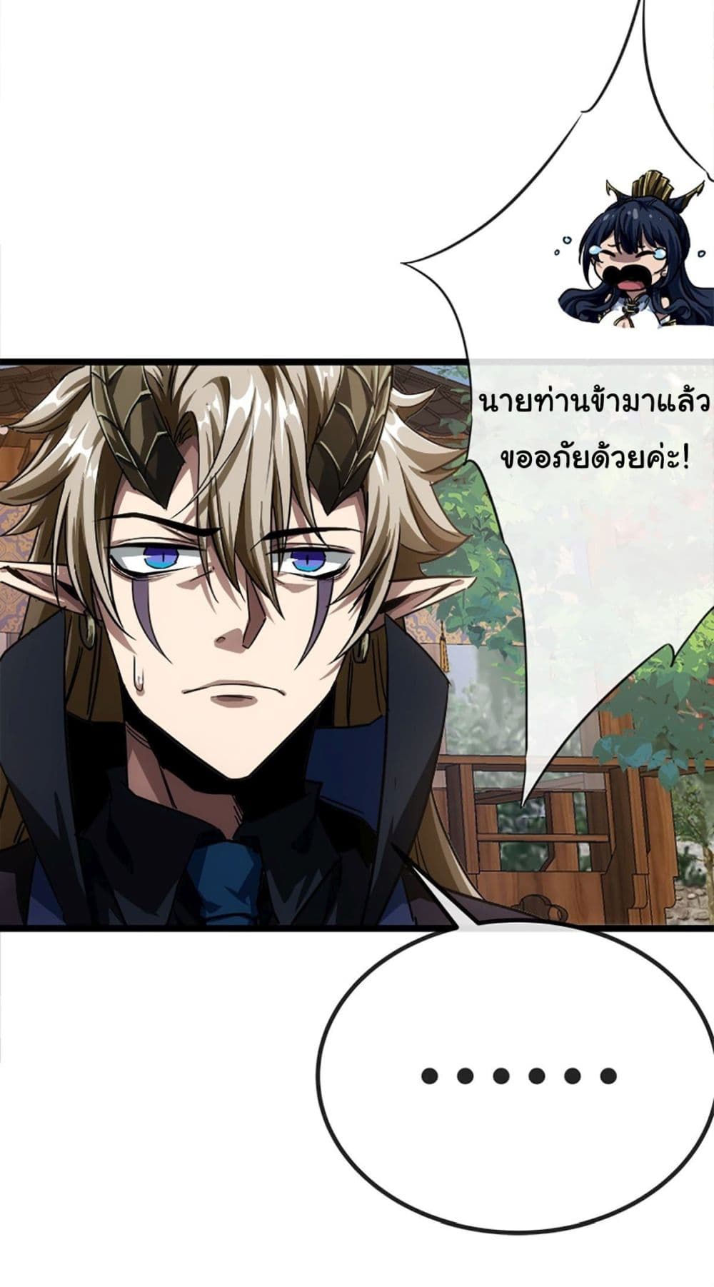 Demon Emperor ตอนที่ 15 (12)