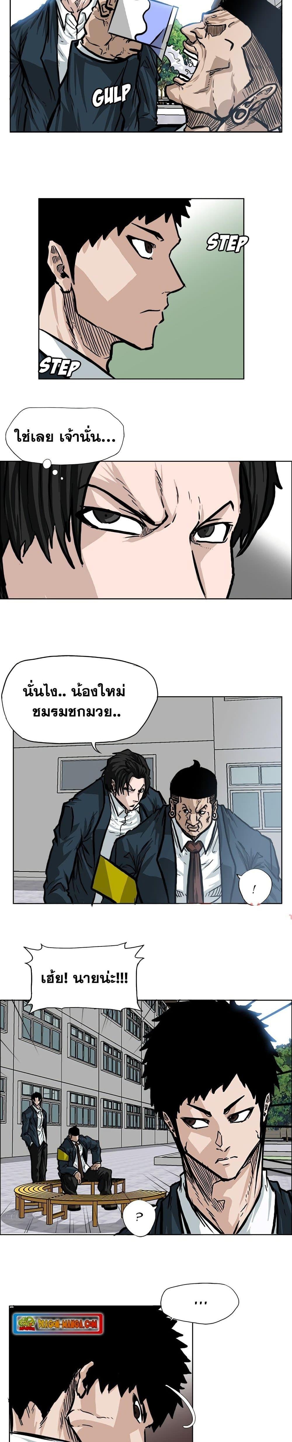 Boss in School 68 13