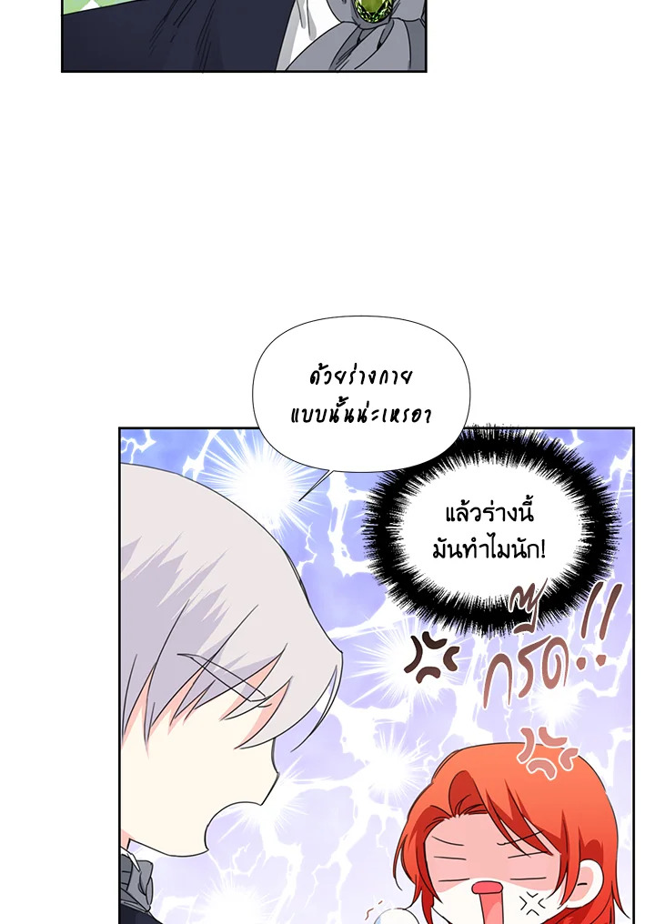 Happy Ending For The Time Limited Villainess 28 27
