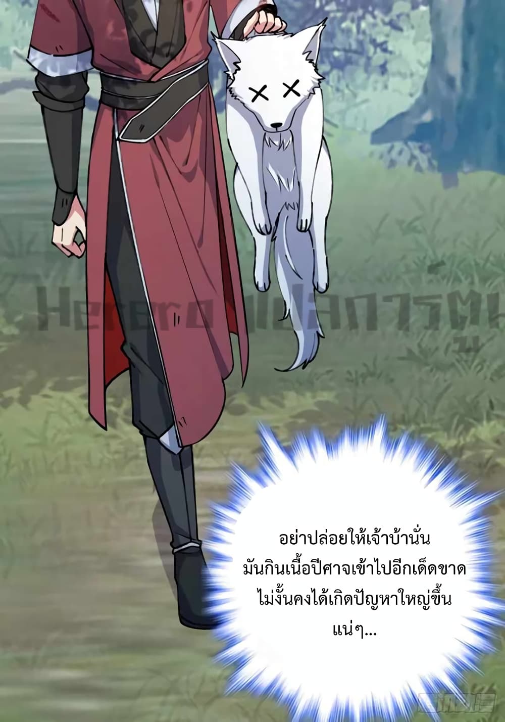 My Master Only Breaks Through Every Time the Limit Is Reached 3 (2)
