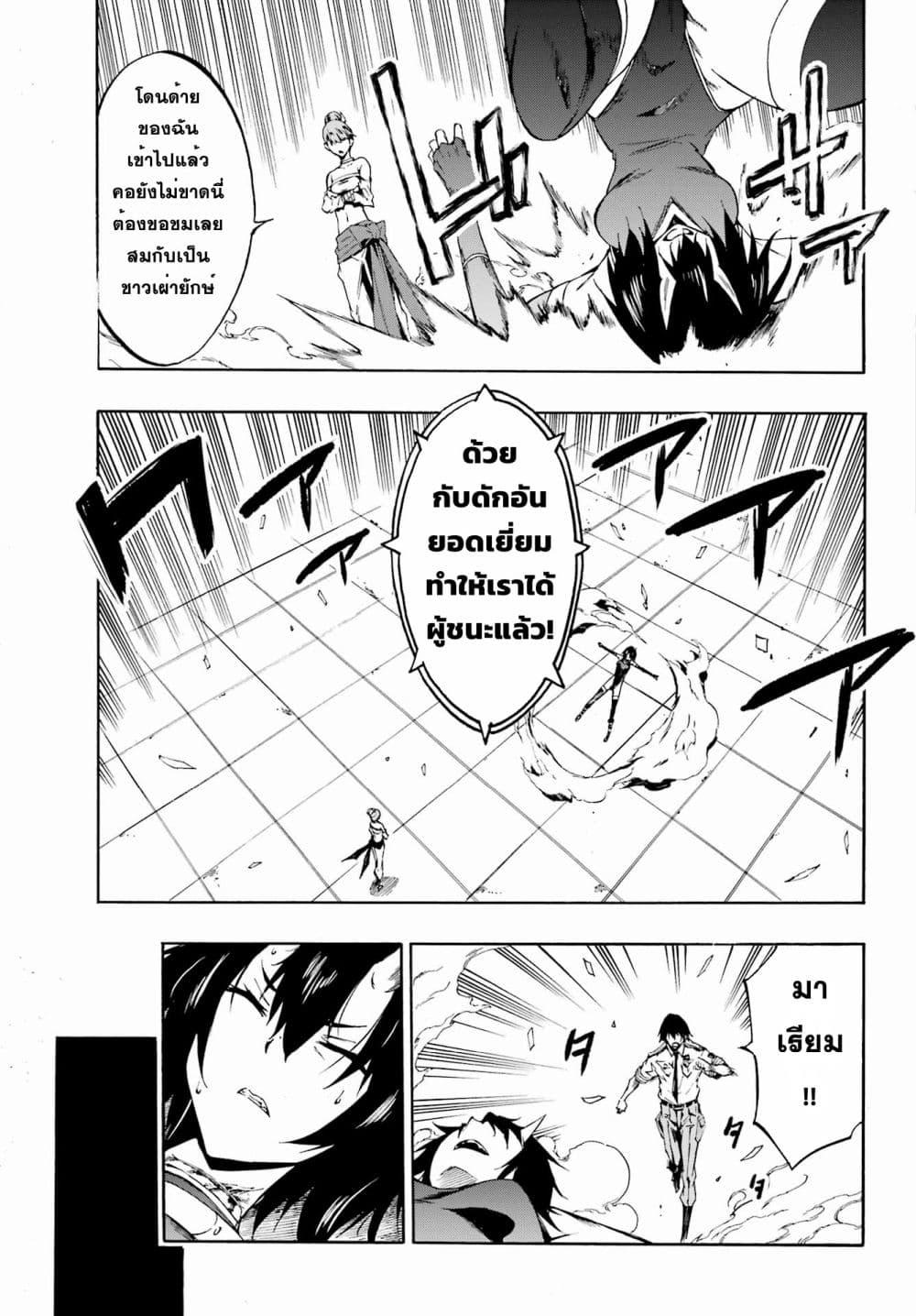 Gokusotsu Kraken ตอนที่ 4 (21)