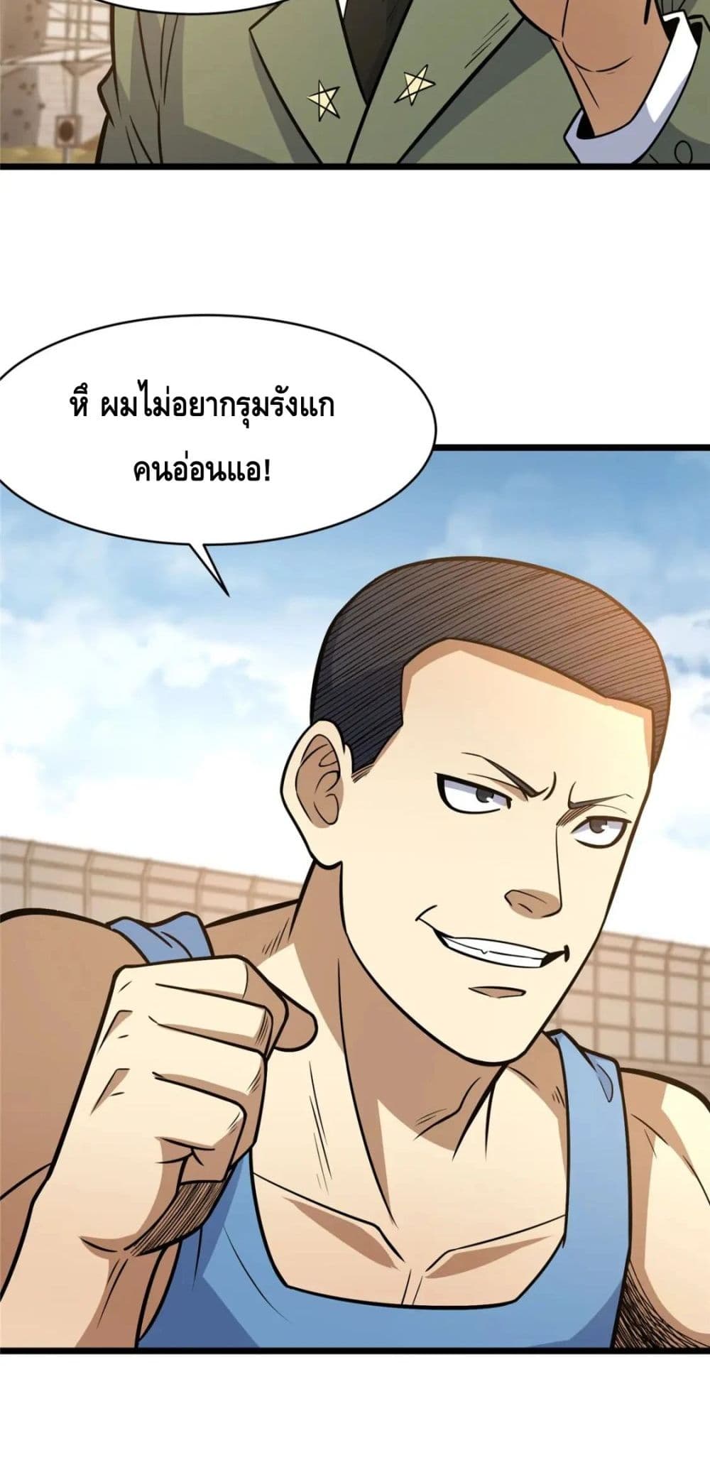 The Best Medical god in the city ตอนที่ 84 (24)