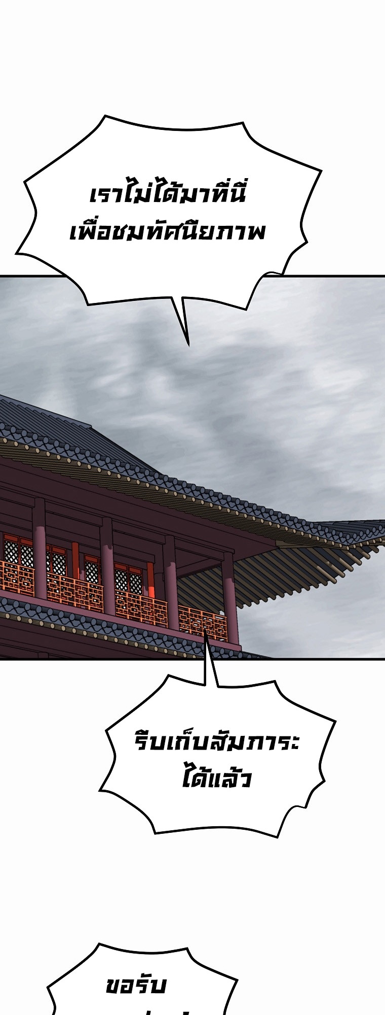 Bowblade (The Descendants of Bowblade) 46 (4)