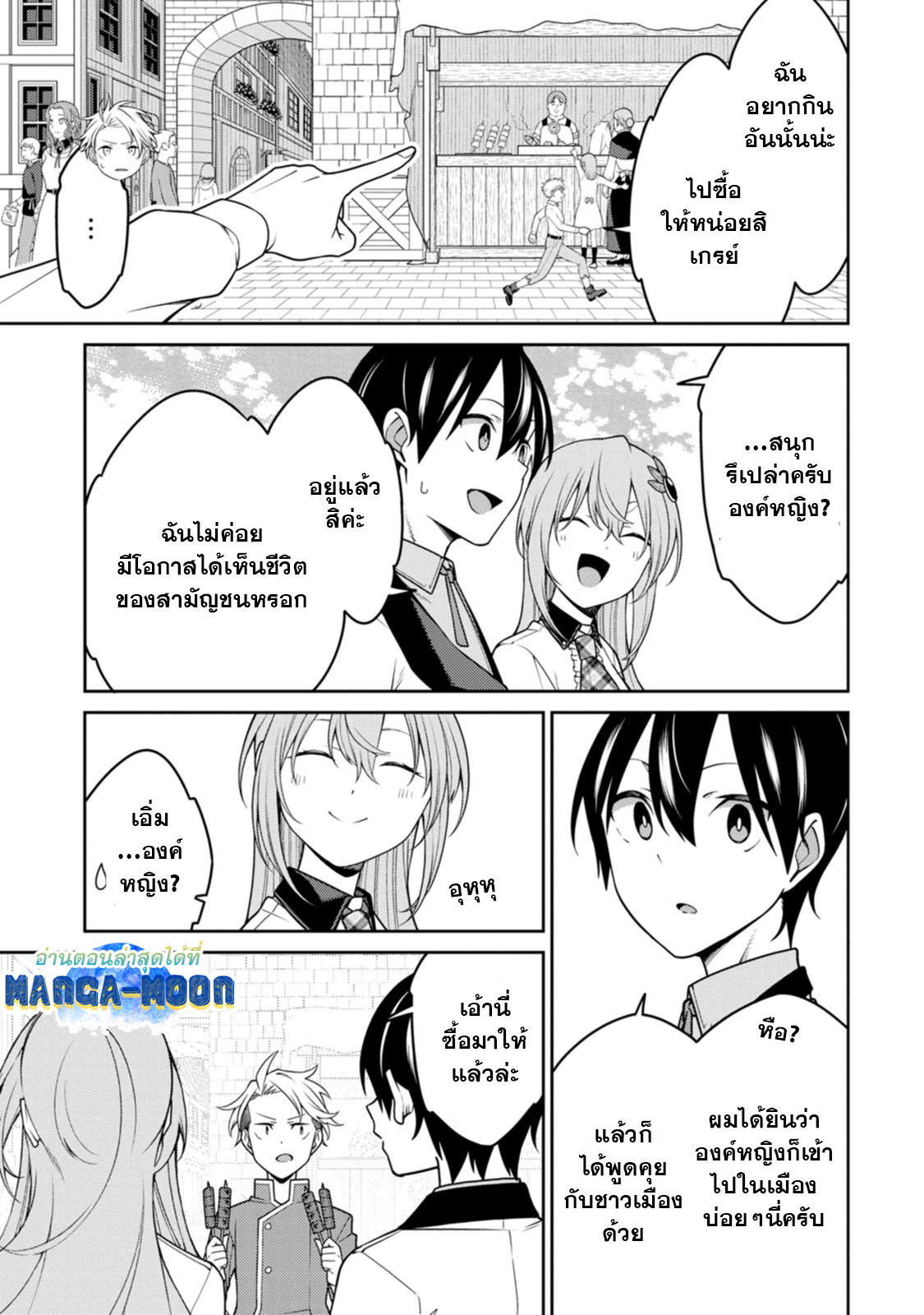 Saikyou Onmyouji 23.2 02
