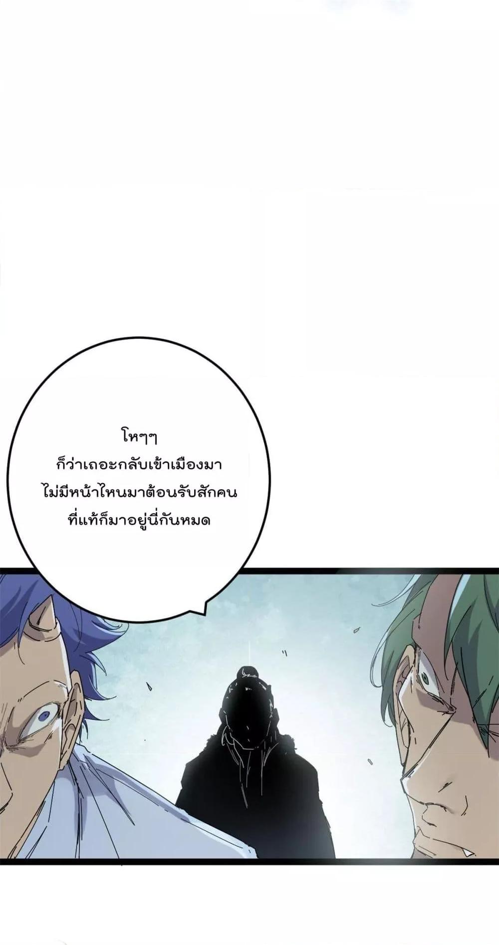 Shadow Hack ตอนที่ 176 (16)
