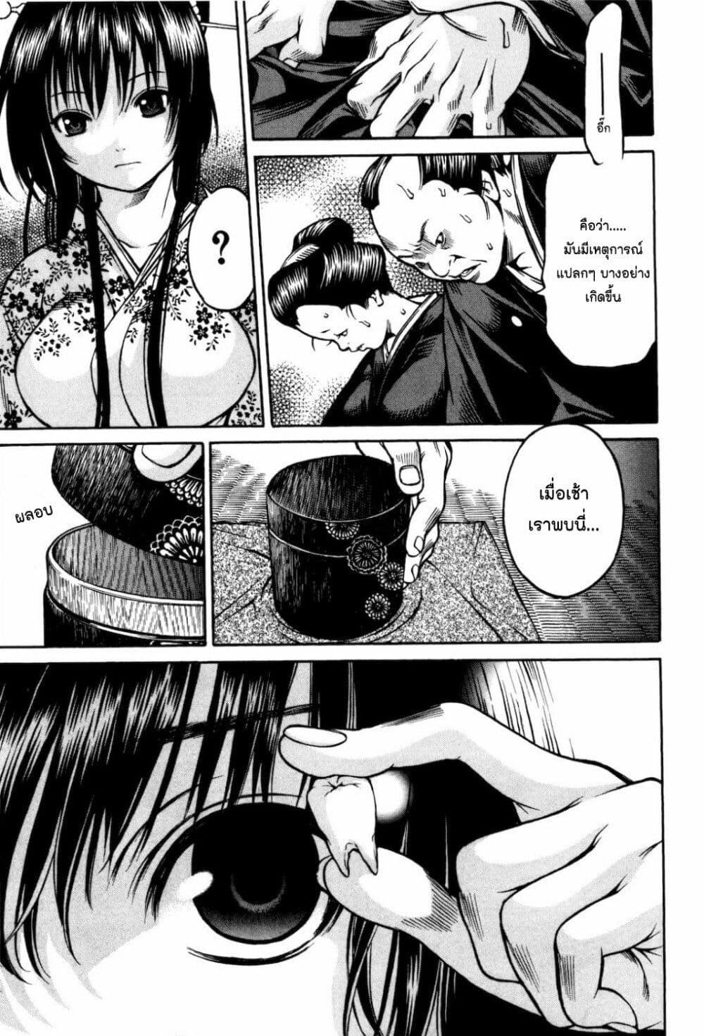 Ateya no Tsubaki 27 19
