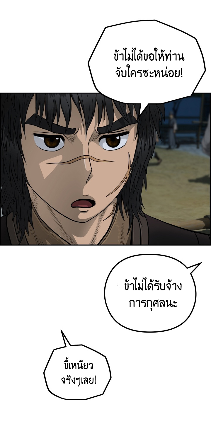 Blade of Winds and Thunders 49 (57)