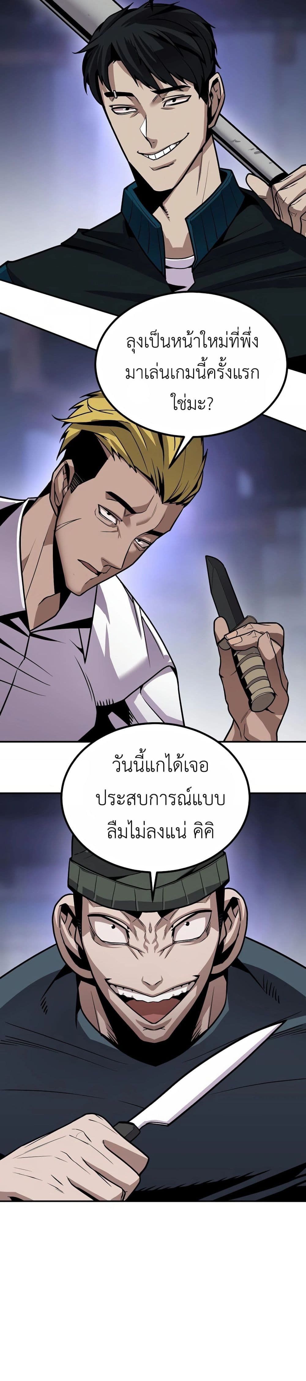 Hand over the Money! ตอนที่ 2 (44)