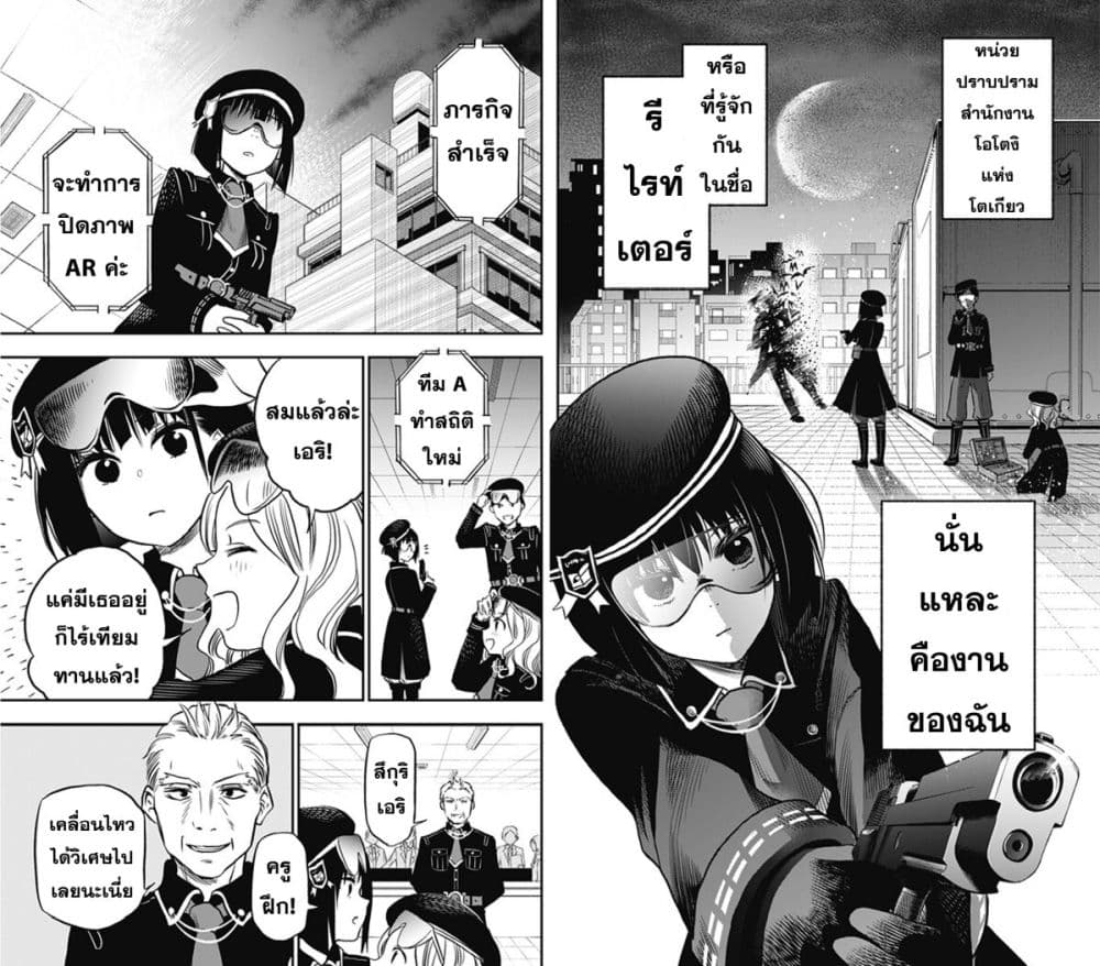 Pension Life Vampire ตอนที่ 1 (4)