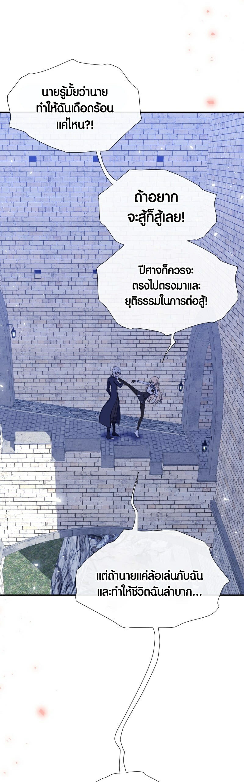 อ่าน เรื่อง Retired Demon King 5 33