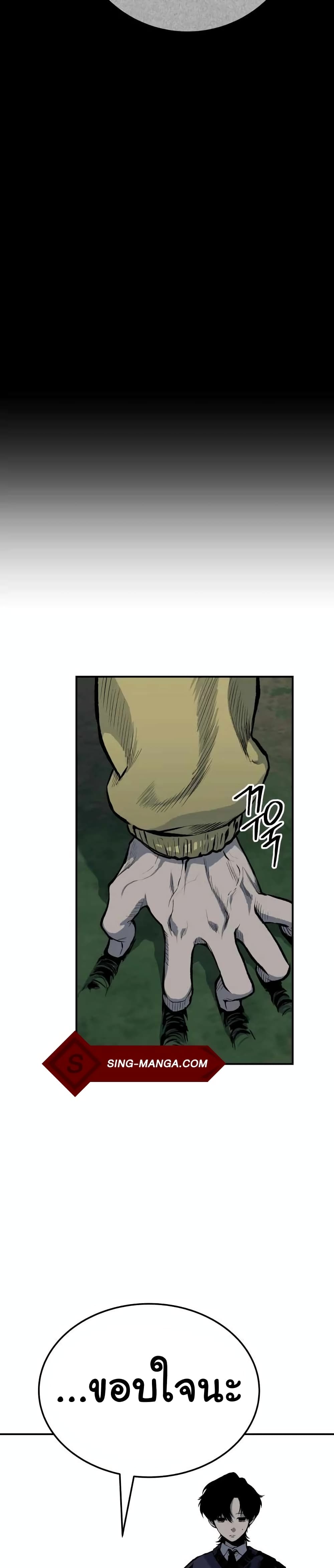 ZomGan ตอนที่ 22 (44)