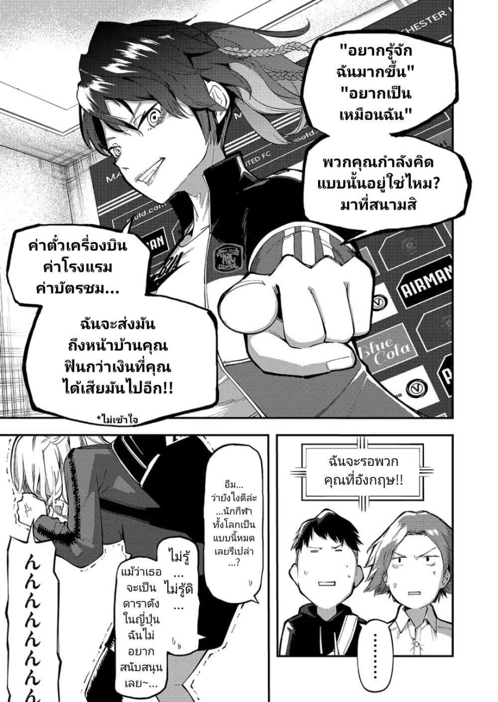 Shukyu Girl!! ตอนที่ 1 (7)