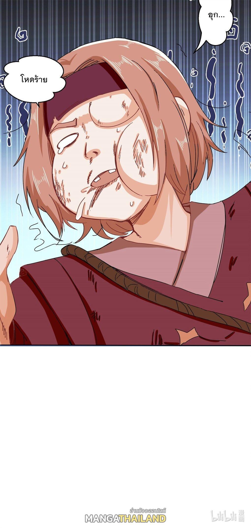 Endless Devourer ตอนที่ 25 (39)