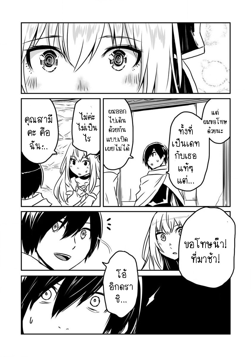 I played the role of a hated hero 22.2 08