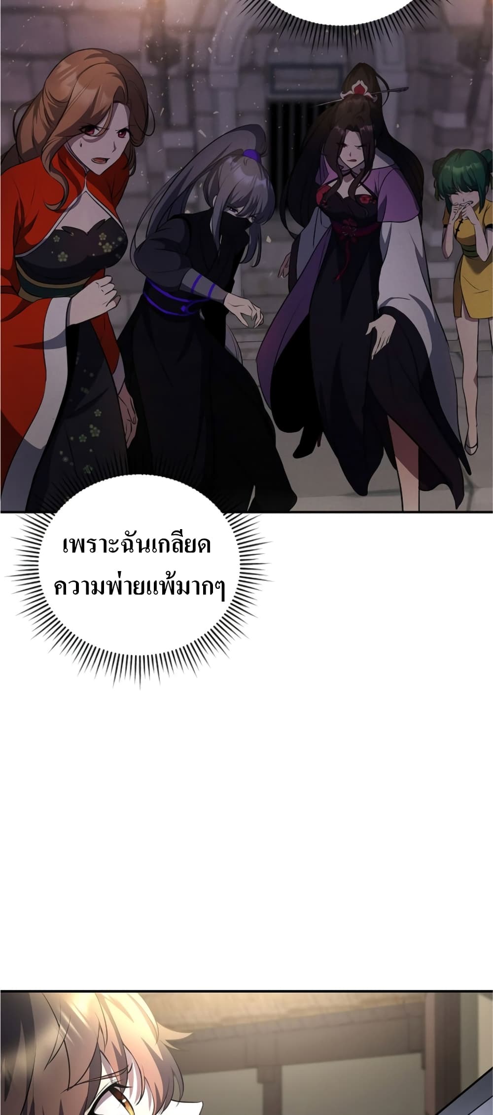 The Romance of the Three Kingdoms ตอนที่ 9 (27)