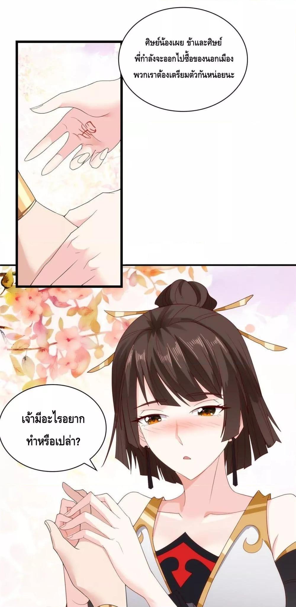 Intelligent Comprehension System ตอนที่ 27 (27)