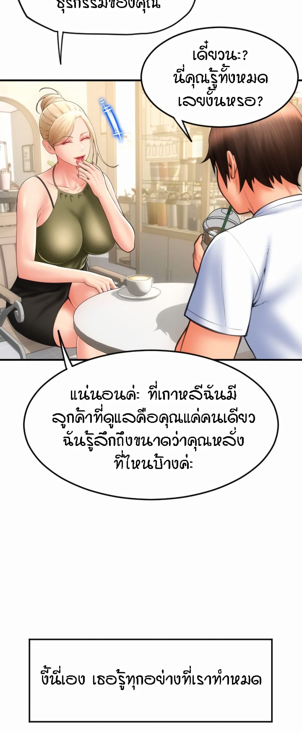 Pay with Sperm Pay 10 (48)