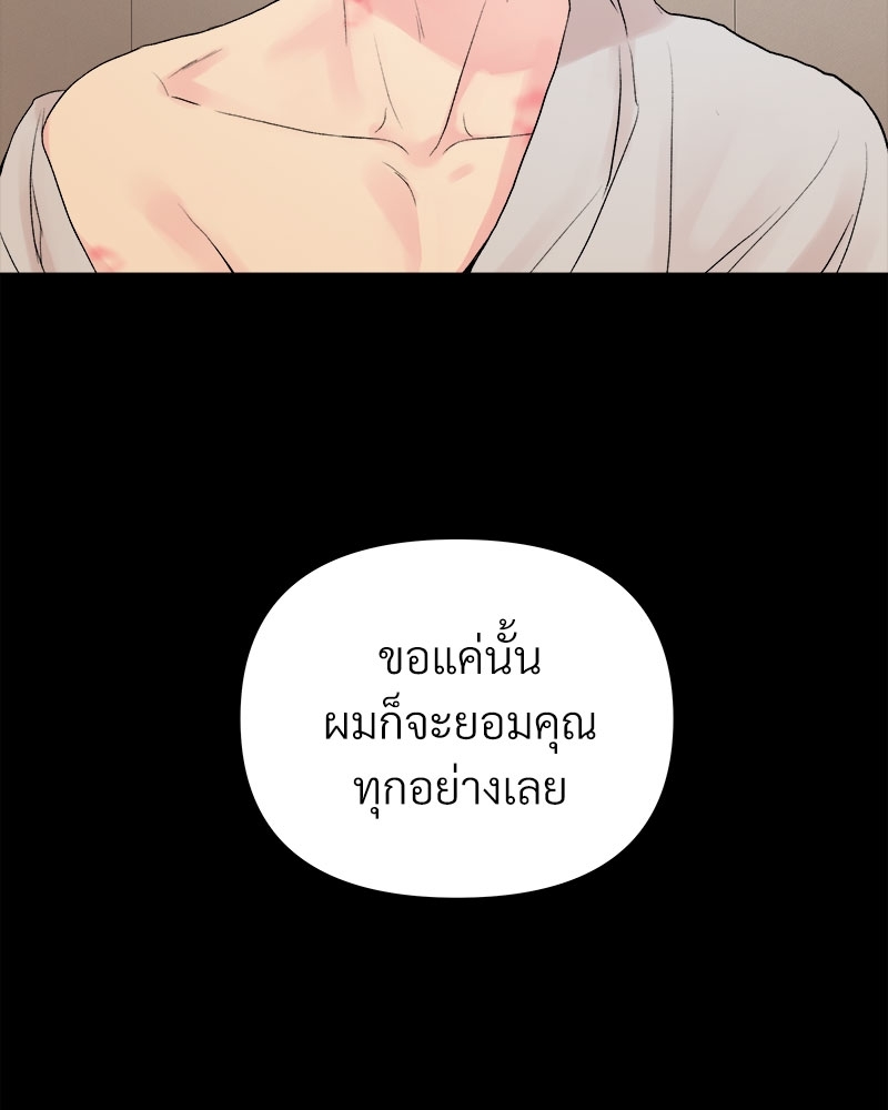 ดอกไม้ใต้พันธนาการ 3 45