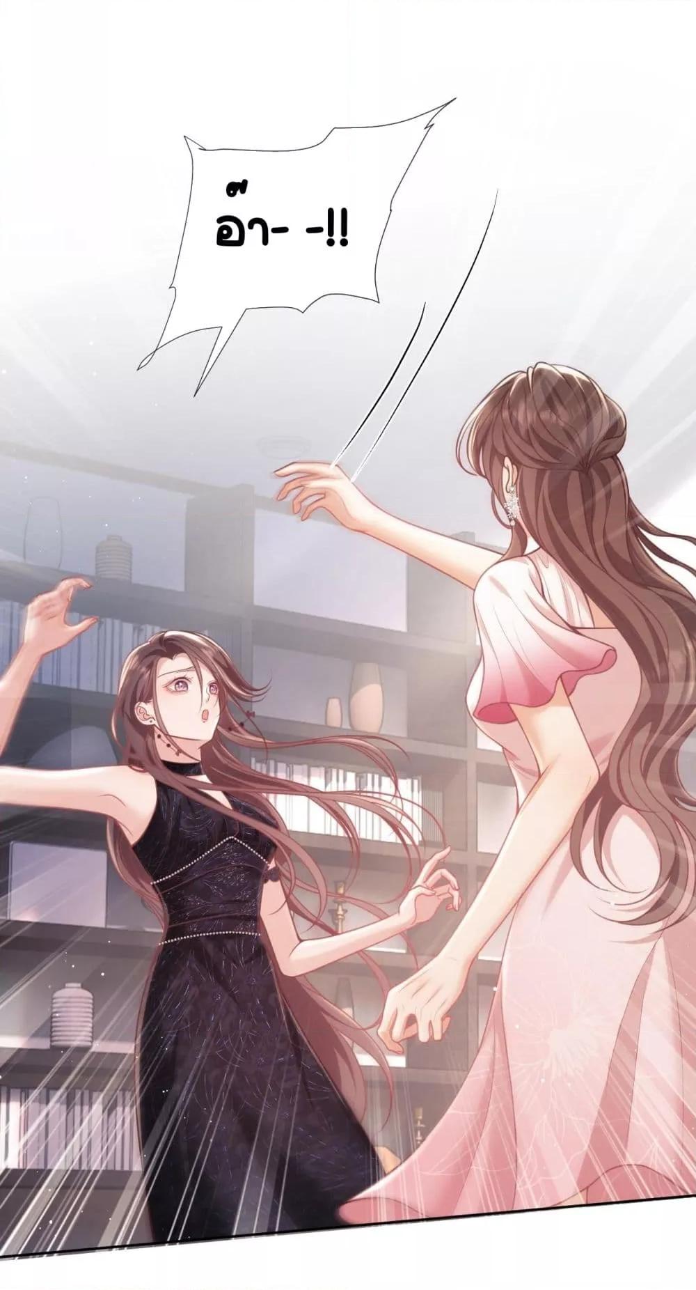Bai Yueguang, He Attacked Me – คนที่แอบรักเริ่มจู่โจมฉันแล้ว ตอนที่ 7 (29)
