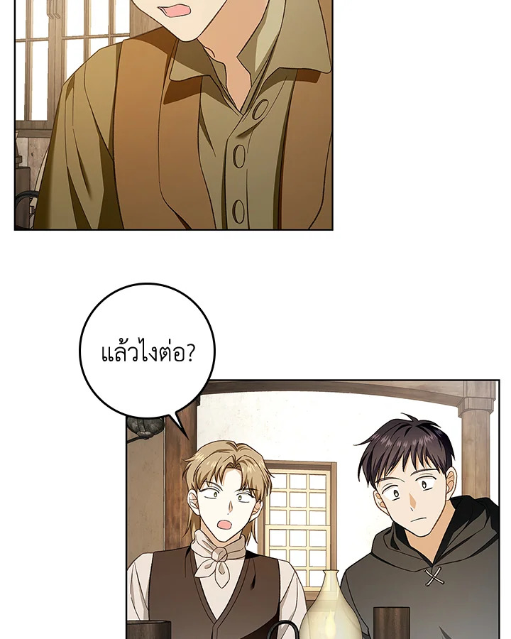 My Secretly Hot Husband 67 004